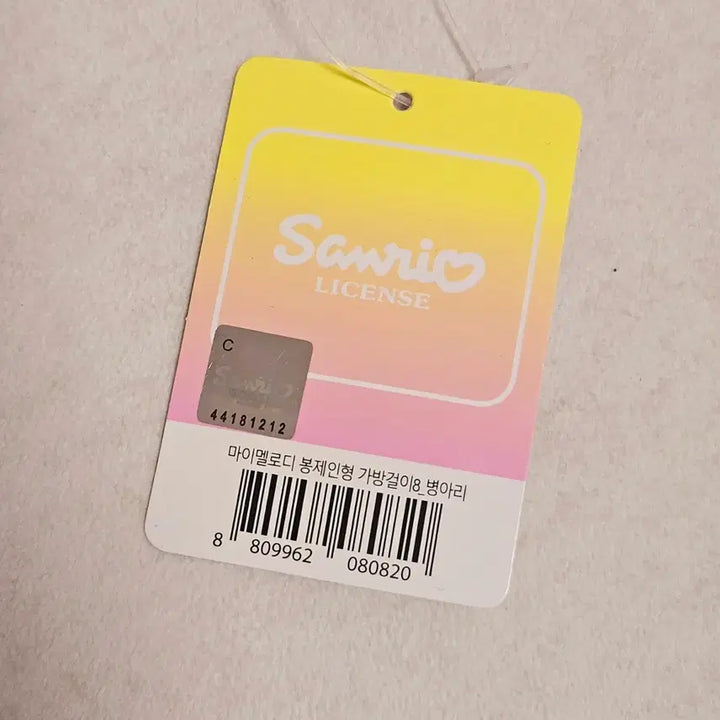 [BUNJANG] Sanrio My Melody Chick Doll Keychain / 정품 마이멜로디 병아리 인형 키링