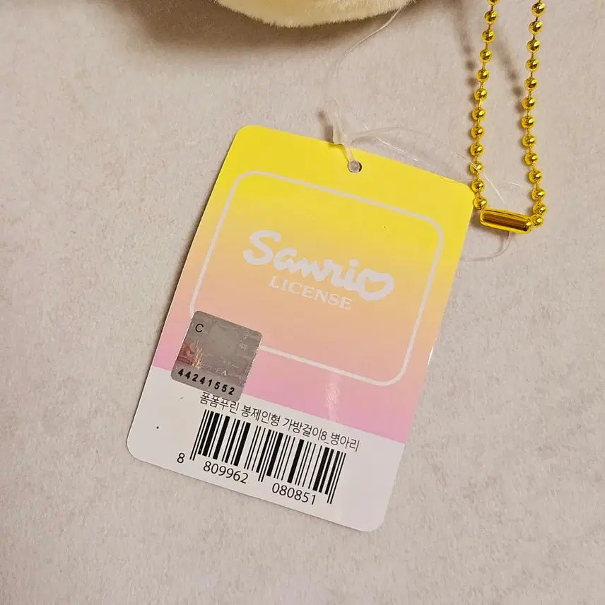 [BUNJANG] Sanrio Pompompurin Chick Plush Keychain / 정품 폼폼푸린 병아리 인형 키링