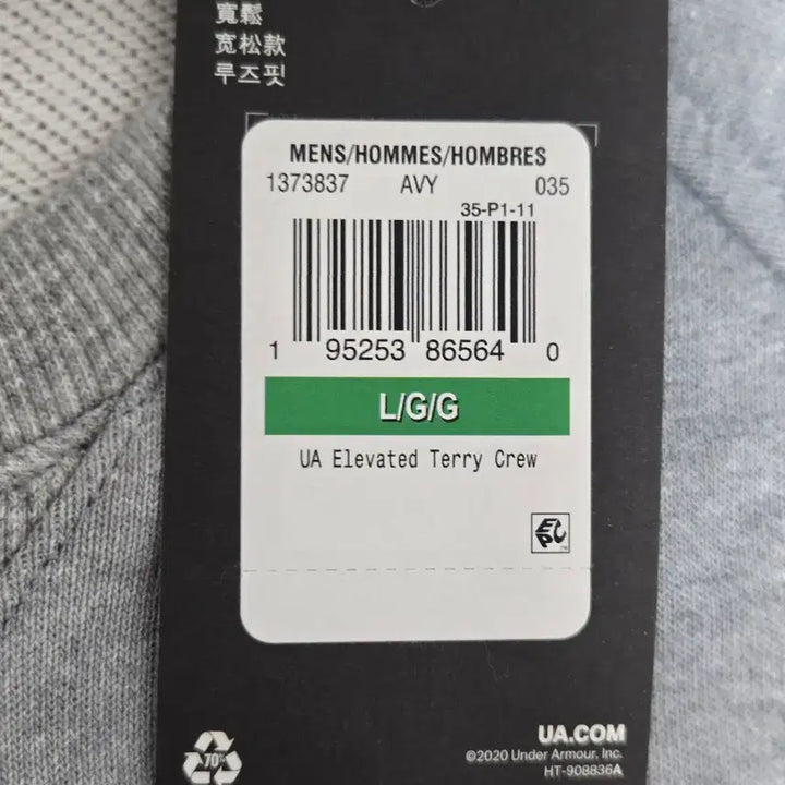 [SOLD OUT] 언더아머 회색 맨투맨 티셔츠 새상품 L