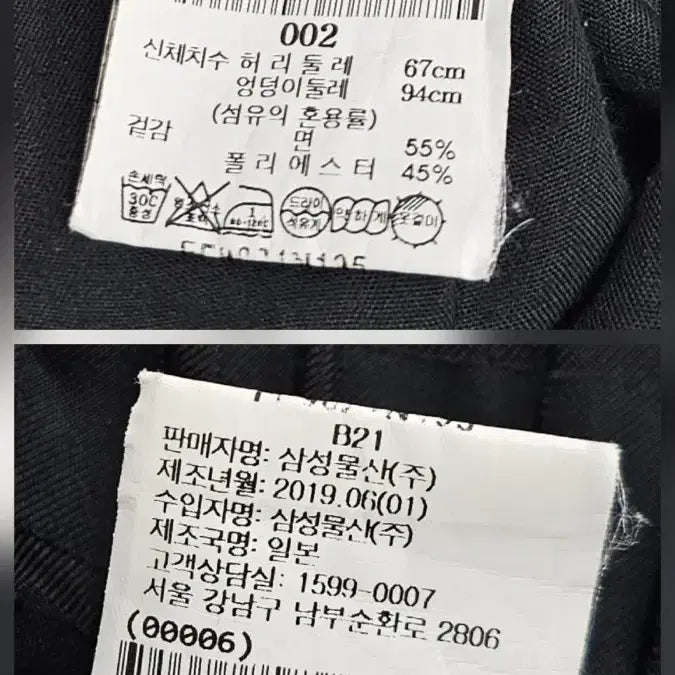 [BUNJANG] Issey Miyake Lattice Jersey Pants / 이세이미야케 래티스 저지 팬츠