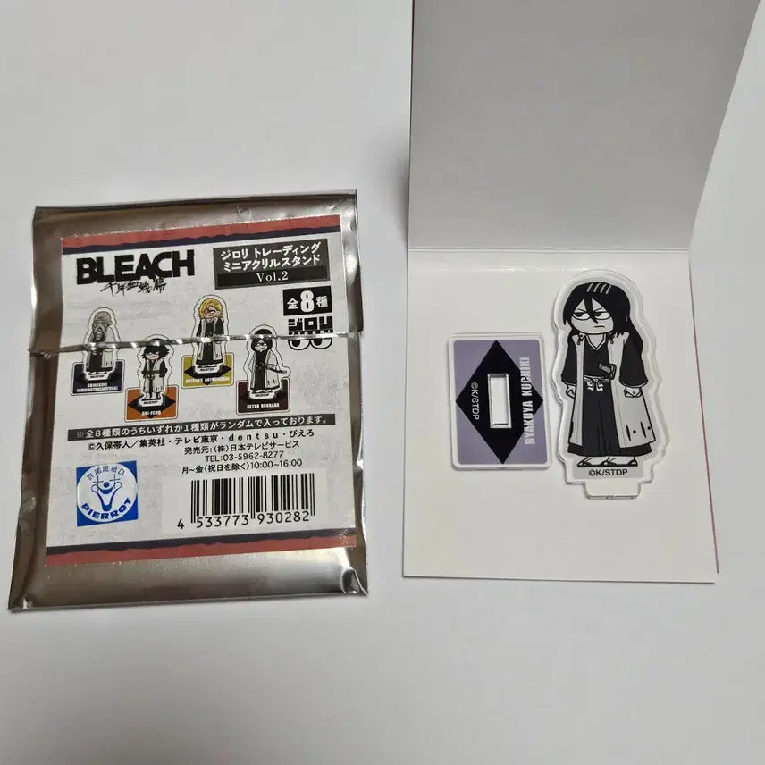 [BUNJANG] Bleach Giriko Acrylic Stand / 블리치 지로리 아크릴스탠드 바쿠야 판매