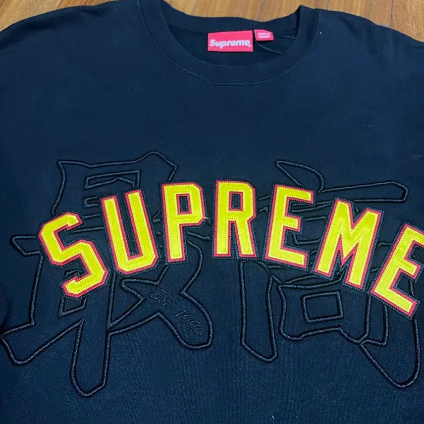 [BUNJANG] Supreme Arch Logo Crewneck Black / 슈프림 최고 아치로고 크루넥 블랙