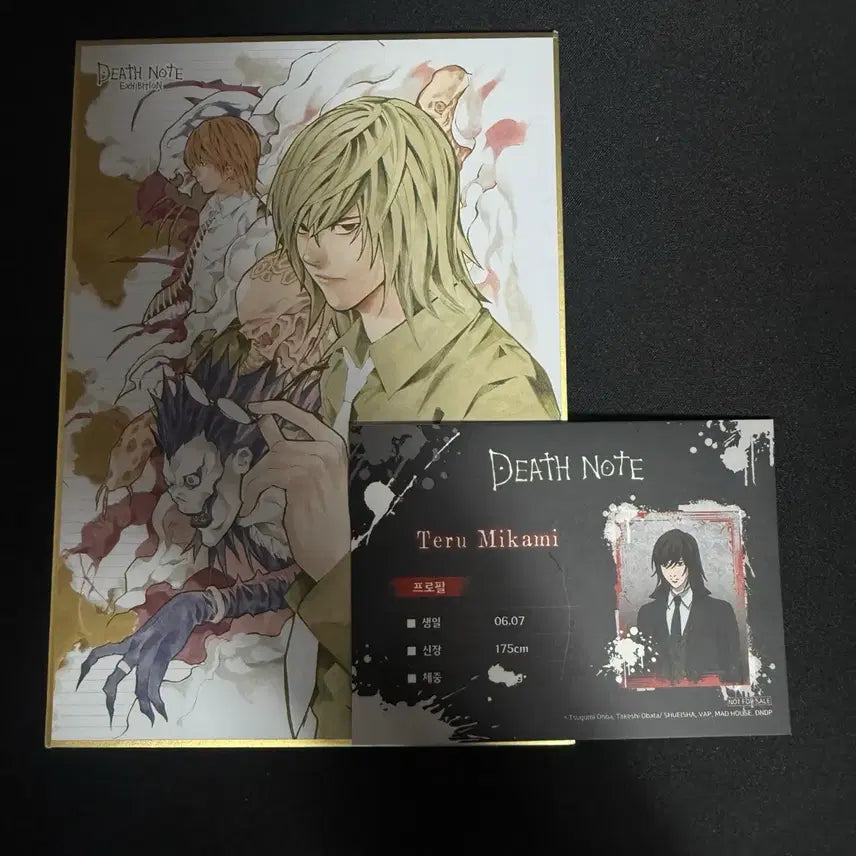 [BUNJANG] Death Note Mikami Bundle Set / 데스노트 미카미 굿즈 일괄
