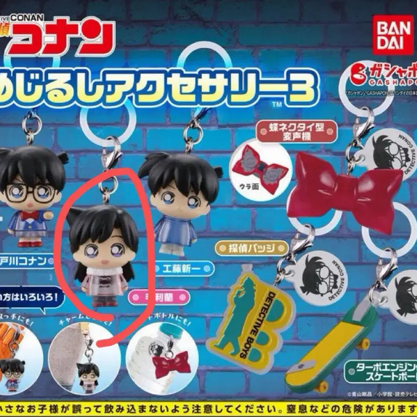 [BUNJANG] Detective Conan Ran Figure / 명탐정 코난 가챠 메지루시 란 양도