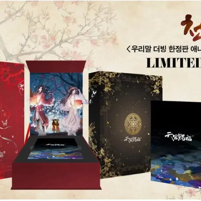 [BUNJANG] Heaven Official&