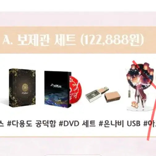 [BUNJANG] Heaven Official&