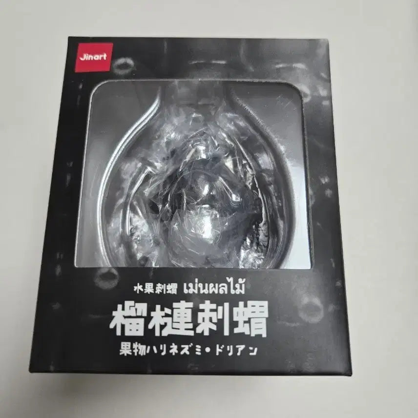 [BUNJANG] Jinart Black Tide Hedgehog Figure / jinart 블랙 타이드 고슴도치 6cm