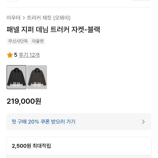 [BUNJANG] OY Corduroy Collar Denim Trucker Jacket (Oversized Fit) / OY 오와이 패넬 코듀로이카라 데님 트러커 자켓 오버핏