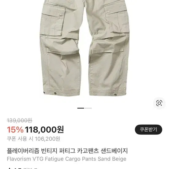 [BUNJANG] Flavorism Fatigue Cargo Pants Sand Beige / 플레이버리즘 퍼티그 카고 팬츠 샌드베이지