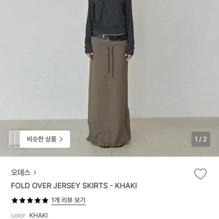 [BUNJANG] Odes Fold Over Jersey Skirt / 오데스 fold over jersey skirts