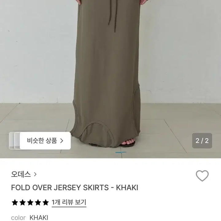 [BUNJANG] Odes Fold Over Jersey Skirt / 오데스 fold over jersey skirts