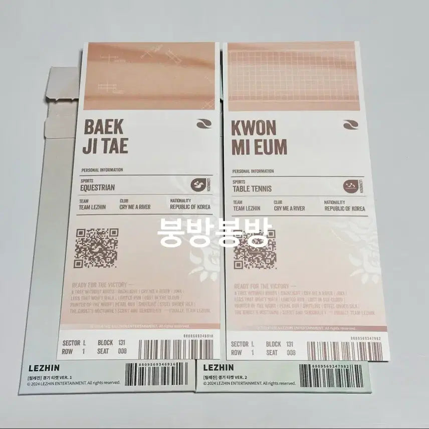 [BUNJANG] Team Resin Ae-yok Match Ticket Bundle Set / [일괄] 애욕 팀레진 경기 티켓 백지태 권미음