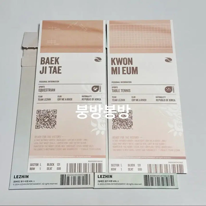 [BUNJANG] Team Resin Ae-yok Match Ticket Bundle Set / [일괄] 애욕 팀레진 경기 티켓 백지태 권미음