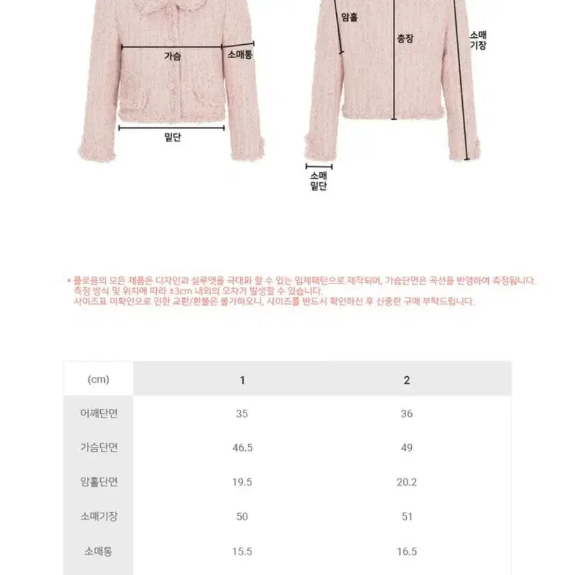 [BUNJANG] Flohm Alice Tweed Set Pink XXS / 플로움 Alice 트위드 세트 핑크 1 / xxs 새상품