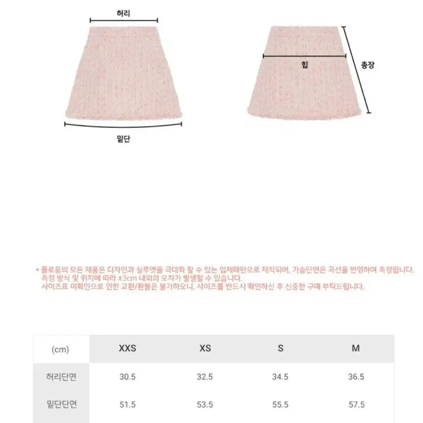 [BUNJANG] Flohm Alice Tweed Set Pink XXS / 플로움 Alice 트위드 세트 핑크 1 / xxs 새상품