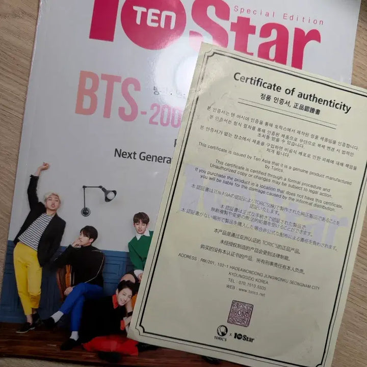 [BUNJANG] BTS 10Star Magazine (Sealed) / 방탄 BTS 10star 텐스타 잡지 미개봉