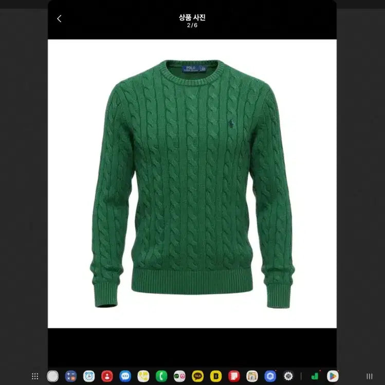[BUNJANG] Polo Ralph Lauren Deep Green Cable Knit Cotton Sweater / 신형 폴로 랄프로렌 딥그린 꽈배기 면니트