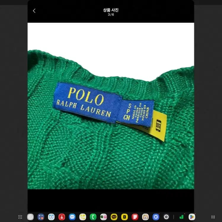 [BUNJANG] Polo Ralph Lauren Deep Green Cable Knit Cotton Sweater / 신형 폴로 랄프로렌 딥그린 꽈배기 면니트