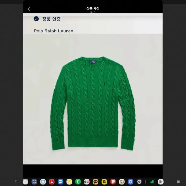 [BUNJANG] Polo Ralph Lauren Deep Green Cable Knit Cotton Sweater / 신형 폴로 랄프로렌 딥그린 꽈배기 면니트