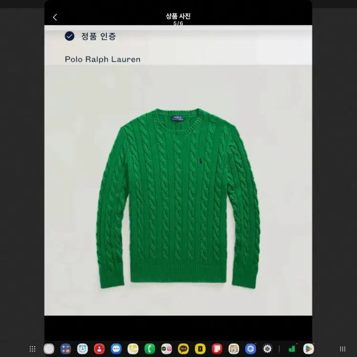 [BUNJANG] Polo Ralph Lauren Deep Green Cable Knit Cotton Sweater / 신형 폴로 랄프로렌 딥그린 꽈배기 면니트