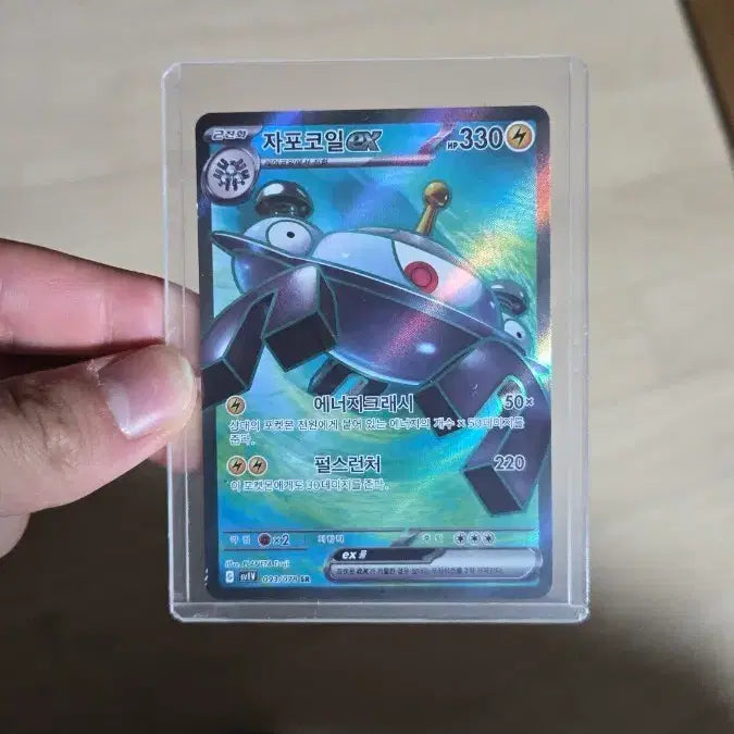 [BUNJANG] Pokemon Zapdos ex Trading Card / 자포코일 ex 포켓몬 카드