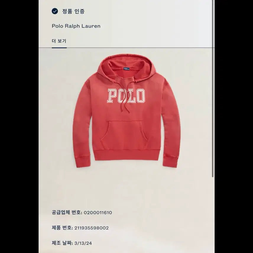 [BUNJANG] Polo Ralph Lauren 25SS Big Logo Hoodie / 폴로 랄프로렌 25ss 빅로고 후드티