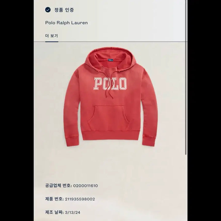 [BUNJANG] Polo Ralph Lauren 25SS Big Logo Hoodie / 폴로 랄프로렌 25ss 빅로고 후드티