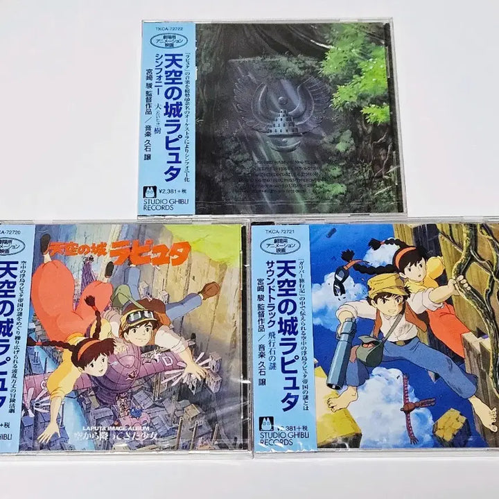 [BUNJANG] Studio Ghibli Castle in the Sky OST CD Album (feat. Joe Hisaishi, Hayao Miyazaki) with Poster Postcards / 지브리 천공의 성 라퓨타 OST CD앨범 미야자키하야오 히사이시조 포스터