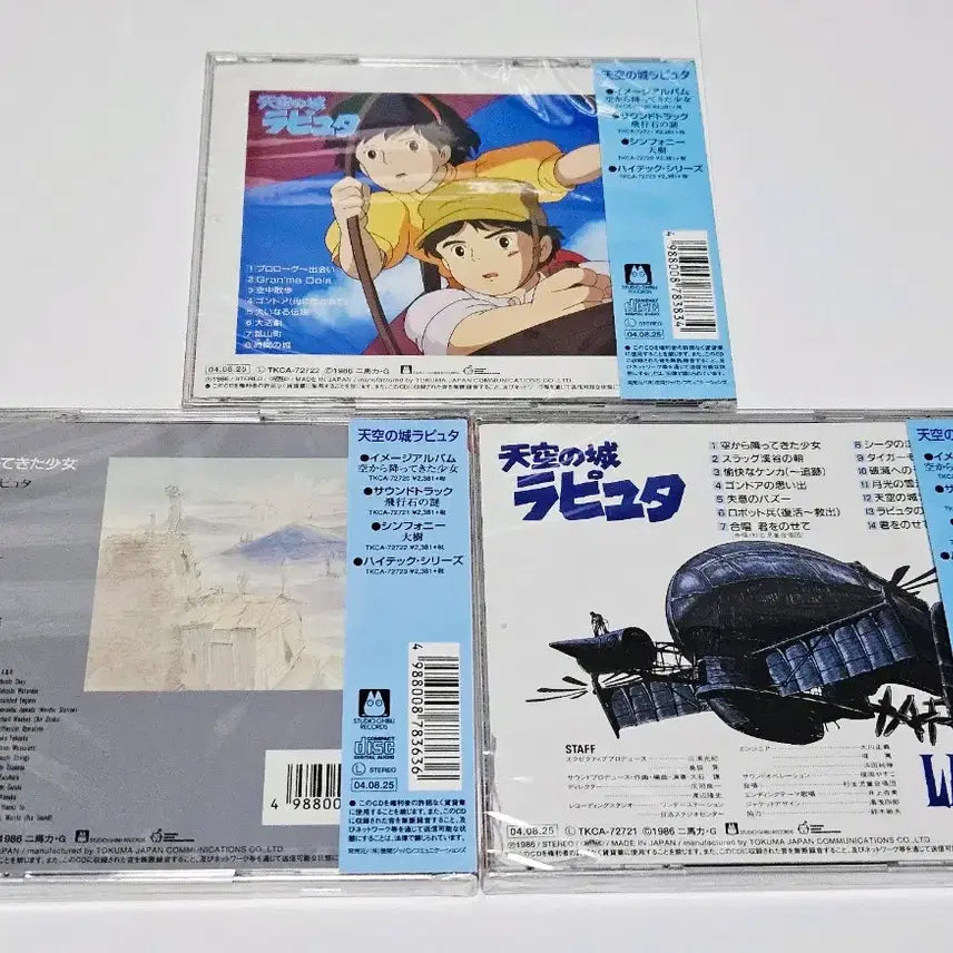 [BUNJANG] Studio Ghibli Castle in the Sky OST CD Album (feat. Joe Hisaishi, Hayao Miyazaki) with Poster Postcards / 지브리 천공의 성 라퓨타 OST CD앨범 미야자키하야오 히사이시조 포스터