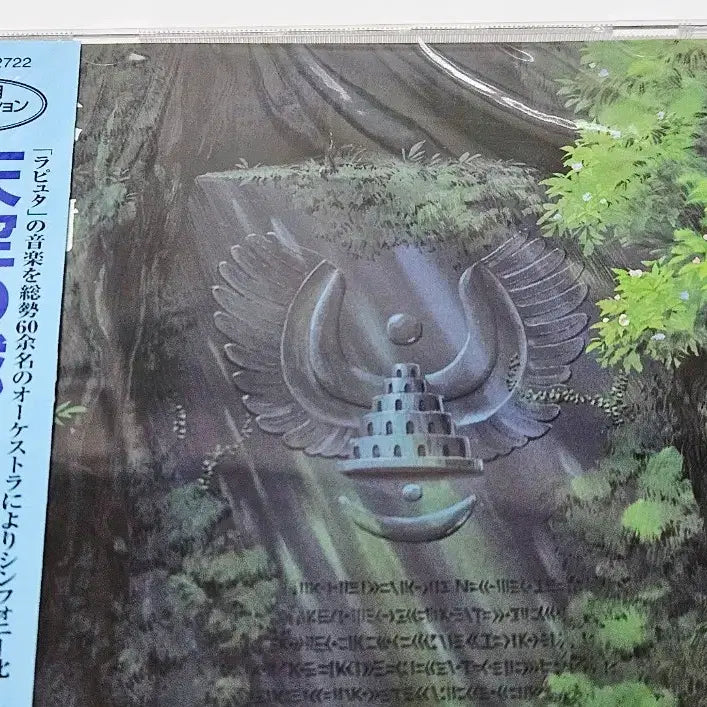 [BUNJANG] Studio Ghibli Castle in the Sky OST CD Album (feat. Joe Hisaishi, Hayao Miyazaki) with Poster Postcards / 지브리 천공의 성 라퓨타 OST CD앨범 미야자키하야오 히사이시조 포스터