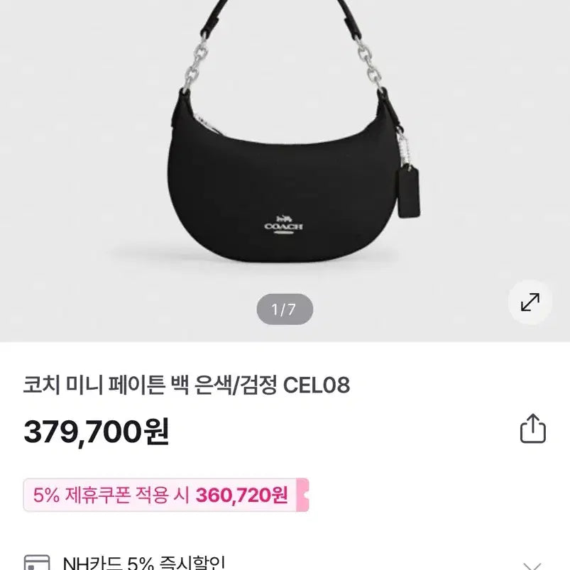 [BUNJANG] Coach Mini Peyton Bag / 코치 미니 페이튼백