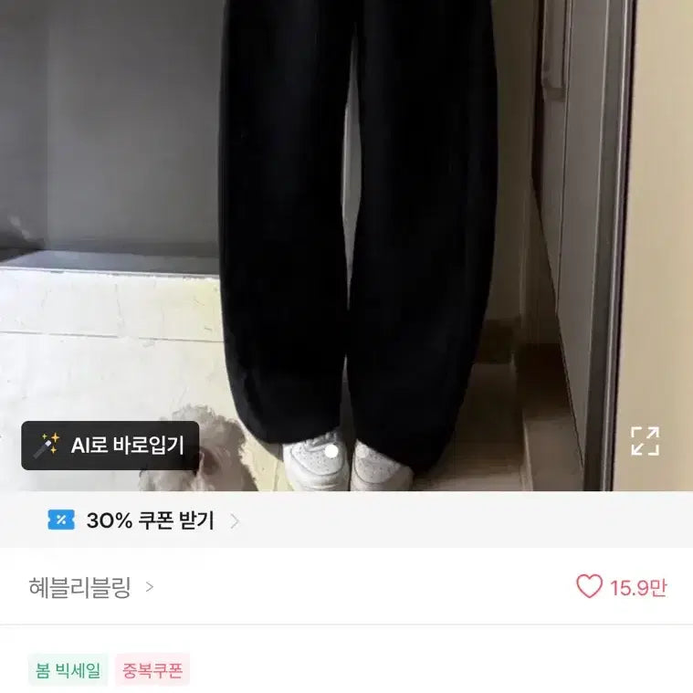 [BUNJANG] Ably Wide Elastic Training Pants / 에이블리 와이드 고무줄 트레이닝 팬츠