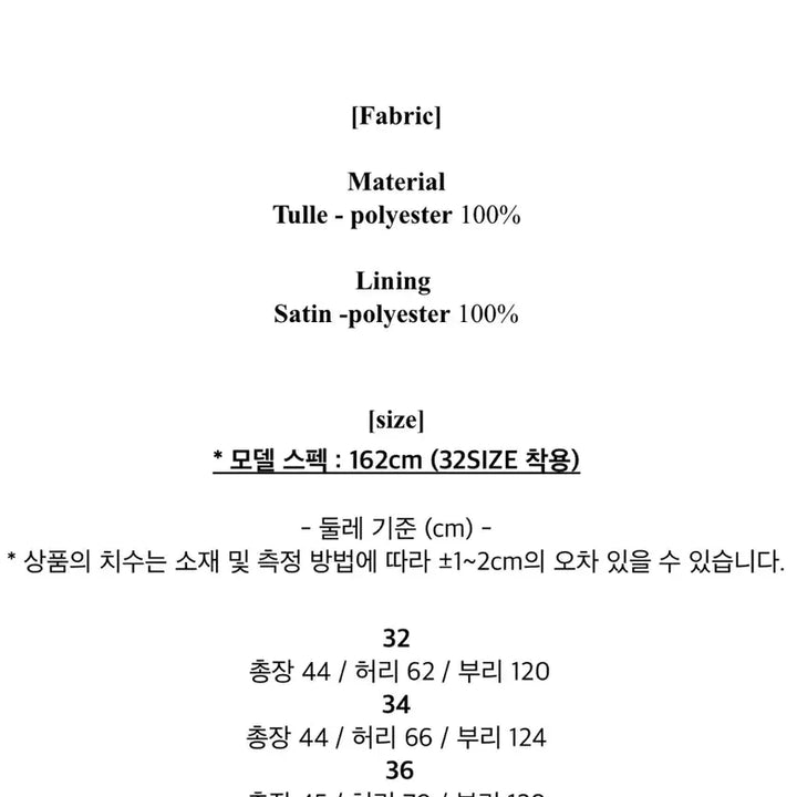 [SOLD OUT] 퍼제인 Gabriel Tulle 스커트 화이트 32사이즈 새상품