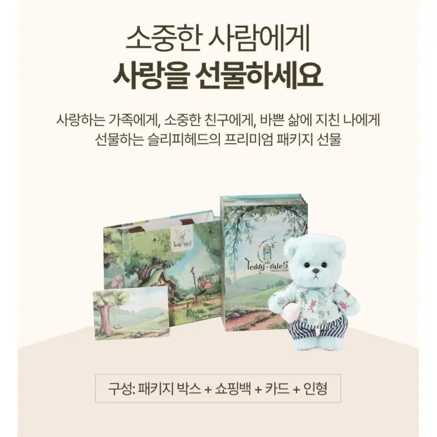 [BUNJANG] Teddy Tails Sleepyhead S 20cm Articulated Bear Doll / 새상품)테디테일즈 슬리피헤드S_공홈 정품_20cm 관절 민트 곰인형_소품
