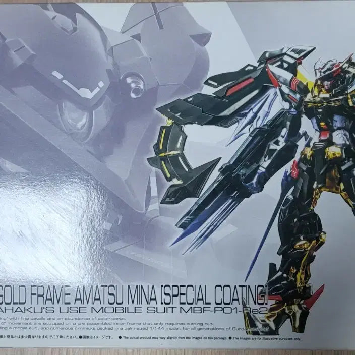 [BUNJANG] RG Gundam Gold Amatsu Mina Special Coating Edition (Unsealed) / [미개봉]RG건담 골드아마츠 미나 스페셜코팅 판매