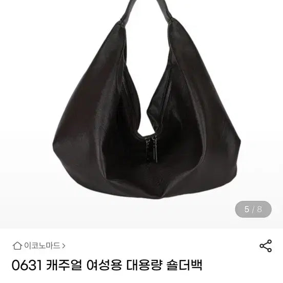 [SOLD OUT] 새상품)여성 대용량 호보숄더백