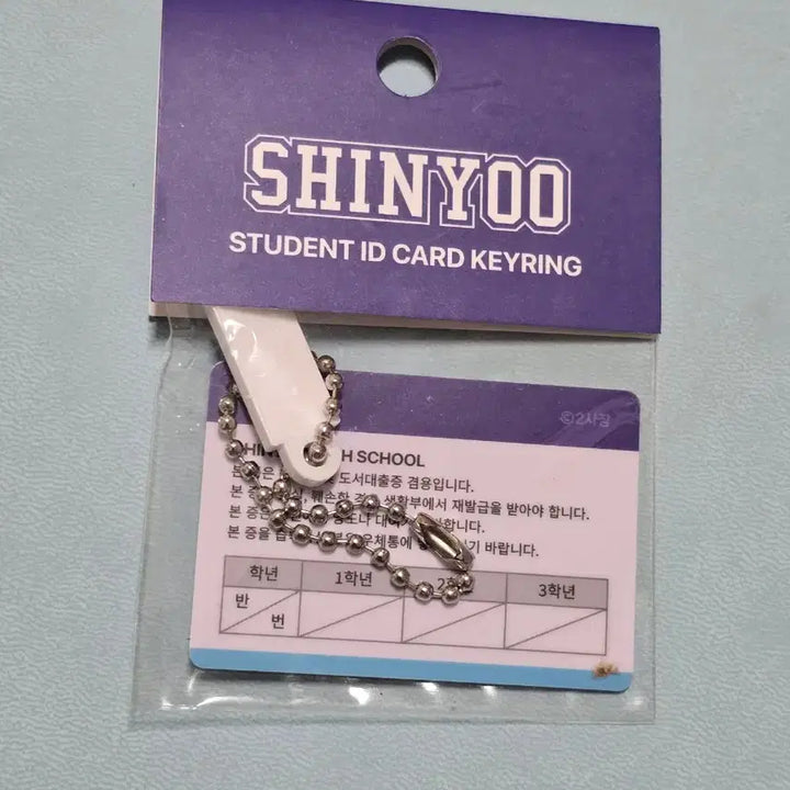 [SOLD OUT] 갑타 허창현 미니 학생증 키링 원가