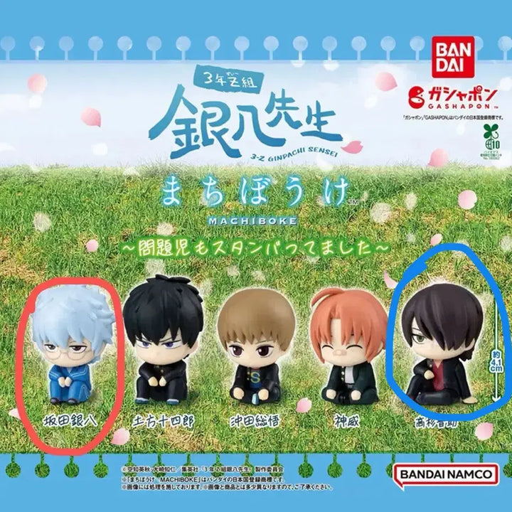 [BUNJANG] Gintama Gintoki Ginpachi Shinsuke Machiboke Trading Goods / 은혼 삼젯 마치보케 신스케 긴파치 교환