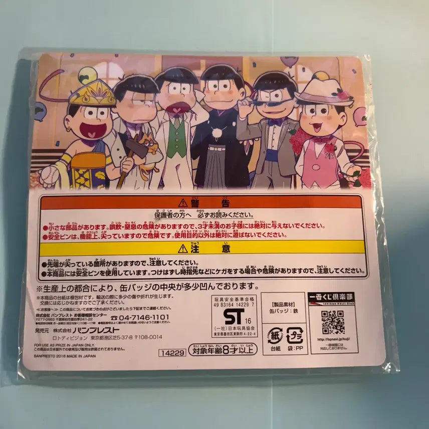 [BUNJANG] Osomatsu-san Karamatsu Badge Set / 오소마츠상 카라마츠 :: 뱃지 세트