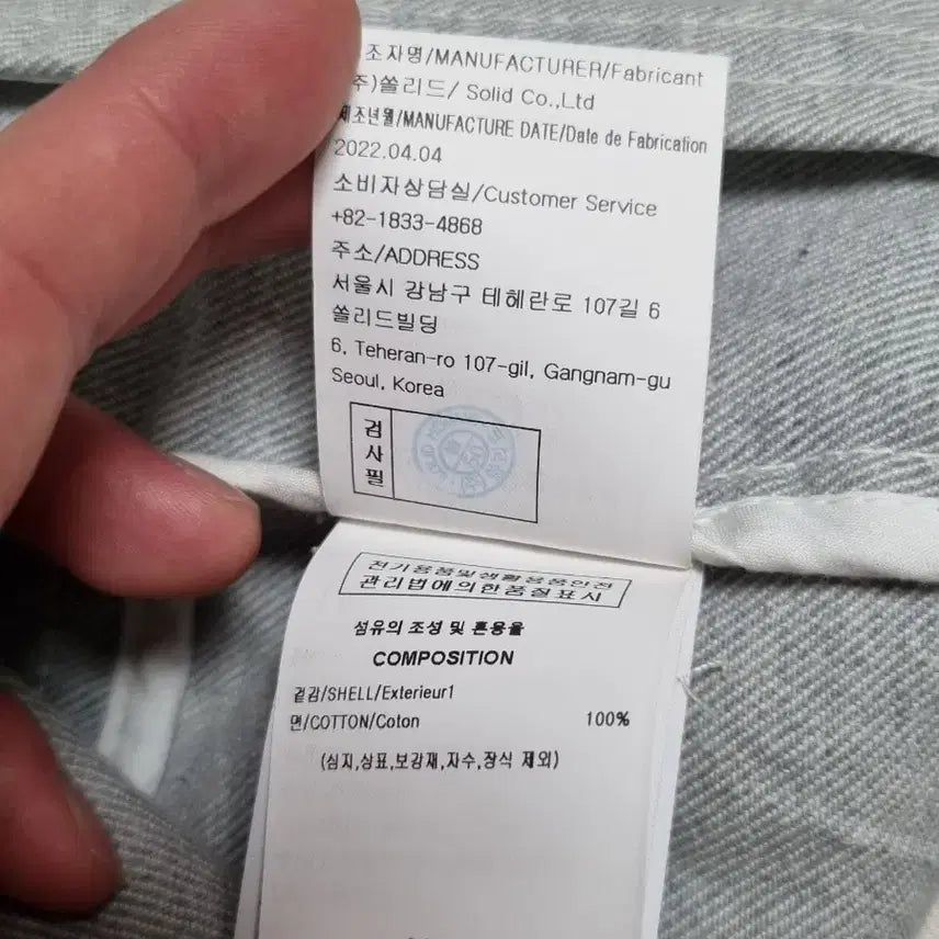 [SOLD OUT] 솔리드옴므 크롭 데님 자켓