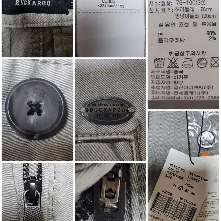 [BUNJANG] BUCKAROO Jogger Pants (W30) Cargo Pants / 버커루 조거팬츠 (W30) BUCKAROO 