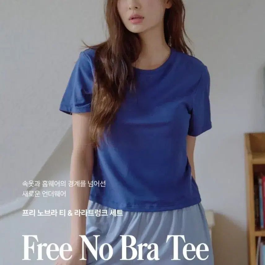 [BUNJANG] 8fter Soft Navy No-Bra T-Shirt - Size M / 8fter 노브라티 M사이즈 소프트네이비