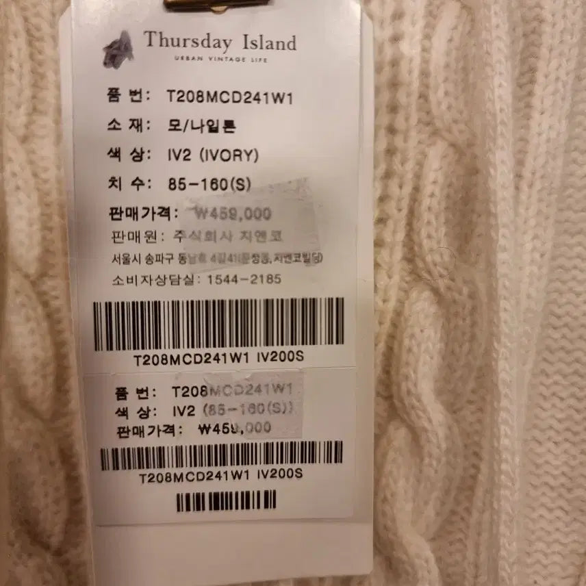 [BUNJANG] Thursday Island Big Collar Cable Knit Long Cardigan / 새옷 S 빅카라 케이블 롱가디건 T208MCD241W 써스데이아일랜드