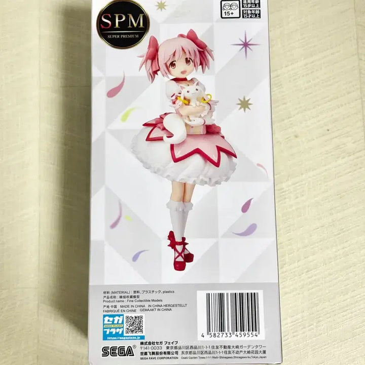[SOLD OUT] 미개봉)마법소녀 마도카 spm 피규어