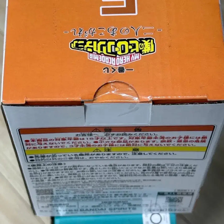 [SOLD OUT] 나히아 히로아카 두사람의 동경 C상&amp;E상 바쿠고 미도리야