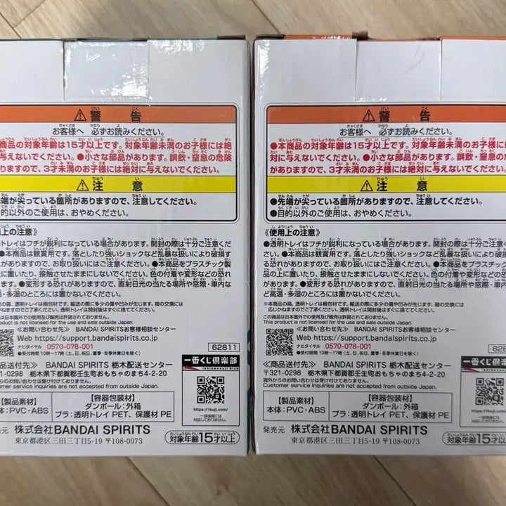 [SOLD OUT] 나히아 히로아카 두사람의 동경 C상&amp;E상 바쿠고 미도리야