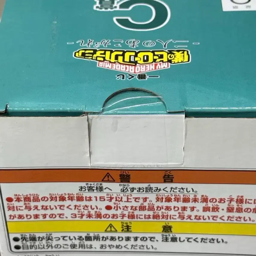 [SOLD OUT] 나히아 히로아카 두사람의 동경 C상&amp;E상 바쿠고 미도리야
