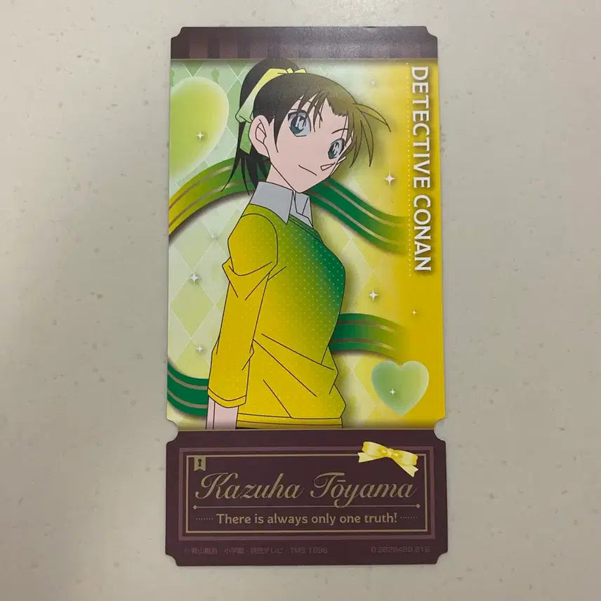 [SOLD OUT] 명탐정코난 티켓라이크 카즈하