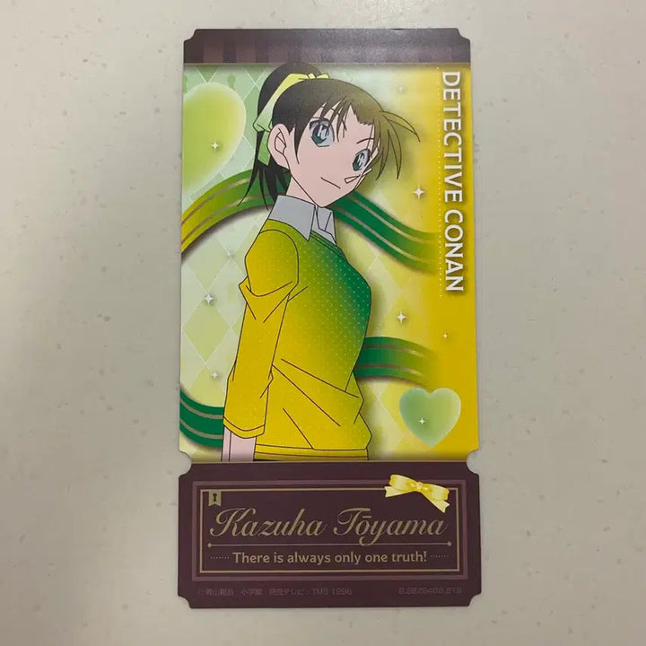 [SOLD OUT] 명탐정코난 티켓라이크 카즈하
