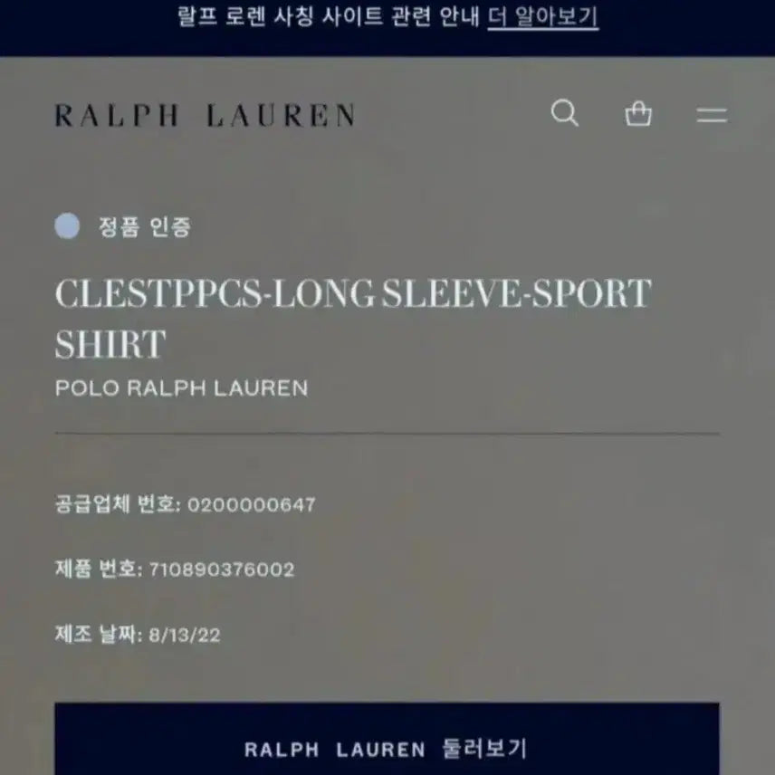 [BUNJANG] Polo Ralph Lauren Office Look Shirt / 폴로 랄프로렌 오피스룩 셔츠 이너 남방 xs